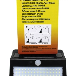 Светильник светодиодный на солнечной батарее с датчиком движения (5.5V,2.5W,18650Li,3.7V,2400mAh,38SMD Led,6500К,раб. время8-10ч,заряд.4-6ч,IP44,210х1 WMC TOOLS WMC-RK-SWC5010-PIR
