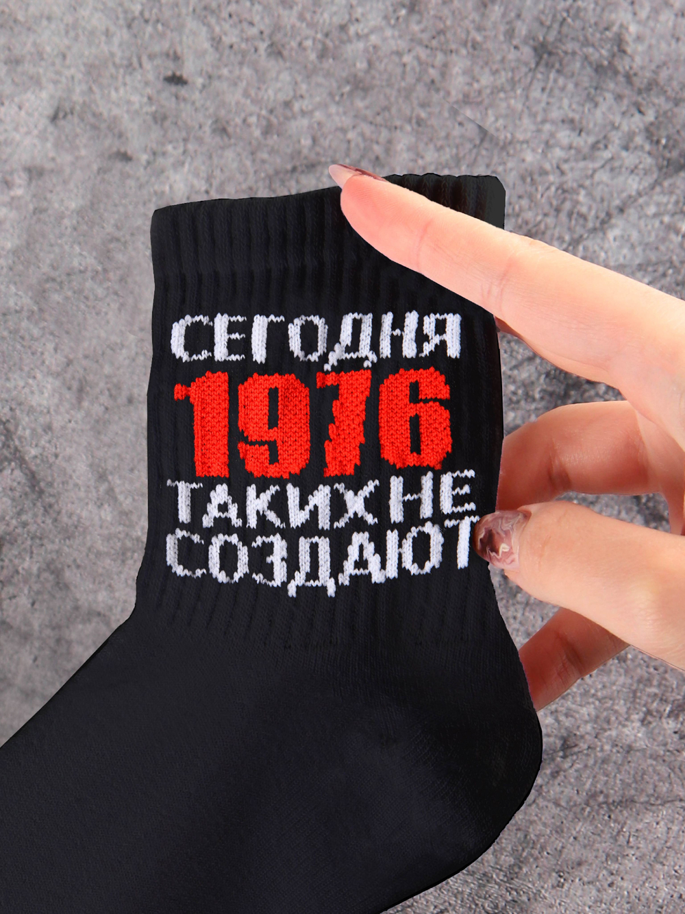 Носки черные 1986 год подарочные
