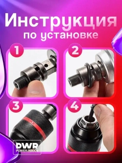 Патрон ударный быстрозажимной 13 мм, 1/2 М2 для шуруповерта ,дрели, без ключевой