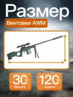 Детская снайперская винтовка