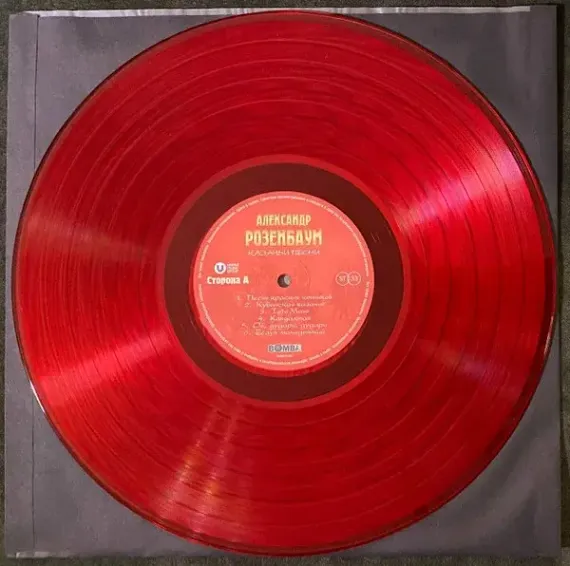Александр Розенбаум – Казачьи Песни - Crystal Red LP