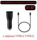 Автомобильное зарядное ус-во с кабелем Type-C PD2W CAR-E23