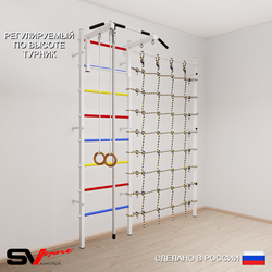 Шведская стенка Sv Sport усиленная 6130 (Турник стандарт/Канат/Кольца/Канатный лаз)