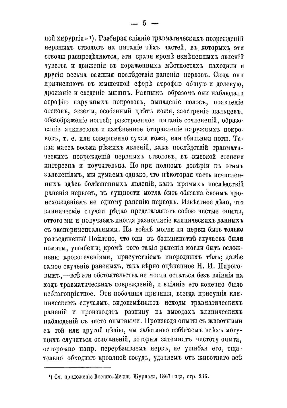 Гистологическое исследование заживления костных ран после резекции, осложненной ранением нерва | Захаров Константин Захарович