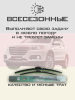 Щетки стеклоочистителя HUOYE Y8 600/400 мм на Haval H6 | Pinch tab