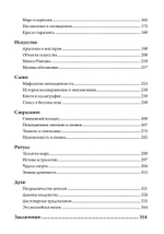 Возвращение волшебства в расколдованный мир. 2-е издание (PDF)