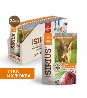 Сириус для кошек Sterilised Кусочки в соусе Утка с клюквой 85гр./24шт.