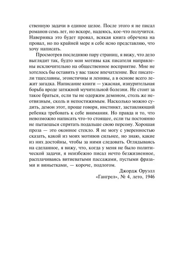 1984. Скотный двор