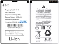 Аккумулятор для Nokia BP-4L (E71/E52/E6//E6-00/E61i/E63/E72/E90/Explay StarTV)