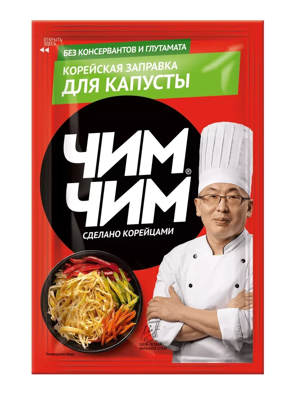 Корейская заправка для Капусты 60 г * 5 шт
