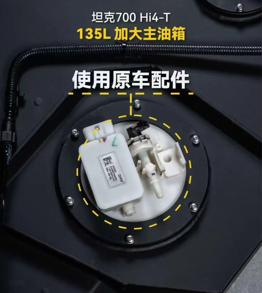 Замена основного топливного бакана 135 литров для TANK 700 Танк резервный бак топливный насос 65л