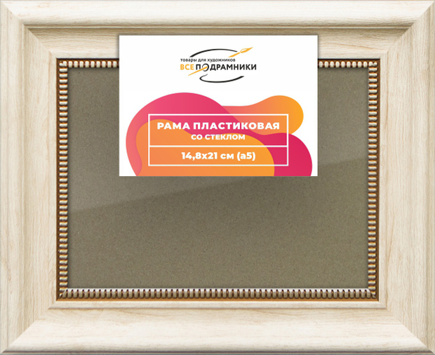 Рамка 14,8x21 для постера и фотографий