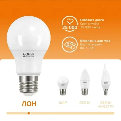 Лампочка светодиодная Е27 Груша 12W 3000K теплый свет УПАКОВКА 10 шт. Gauss Elementary