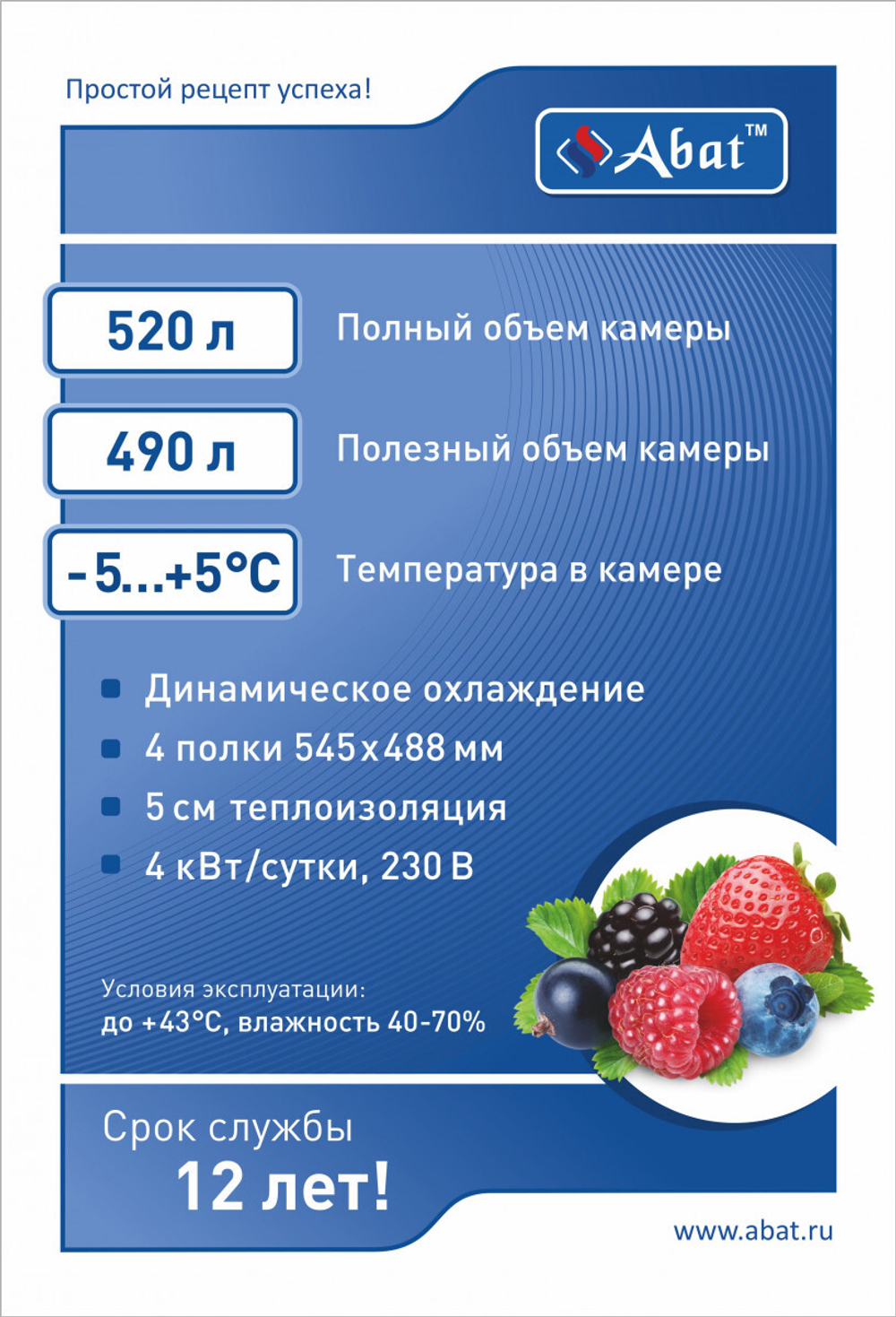 Шкаф холодильный универсальный ШХ-0,5-02 краш. (нижний агрегат)