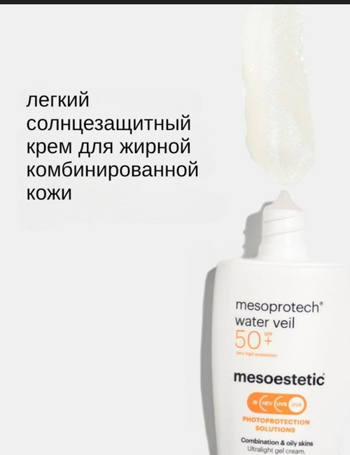 mesoestetic Солнцезащитная водная вуаль MESOPROTECH WATER VIEL SPF 50