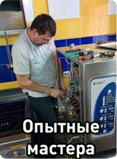 Обслуживание ресторанного пищевого оборудования в Казани. Ремонт кухонного технологического оборудования