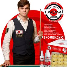 Средство для реставрации бильярдных шаров TAO-MI 250 мл