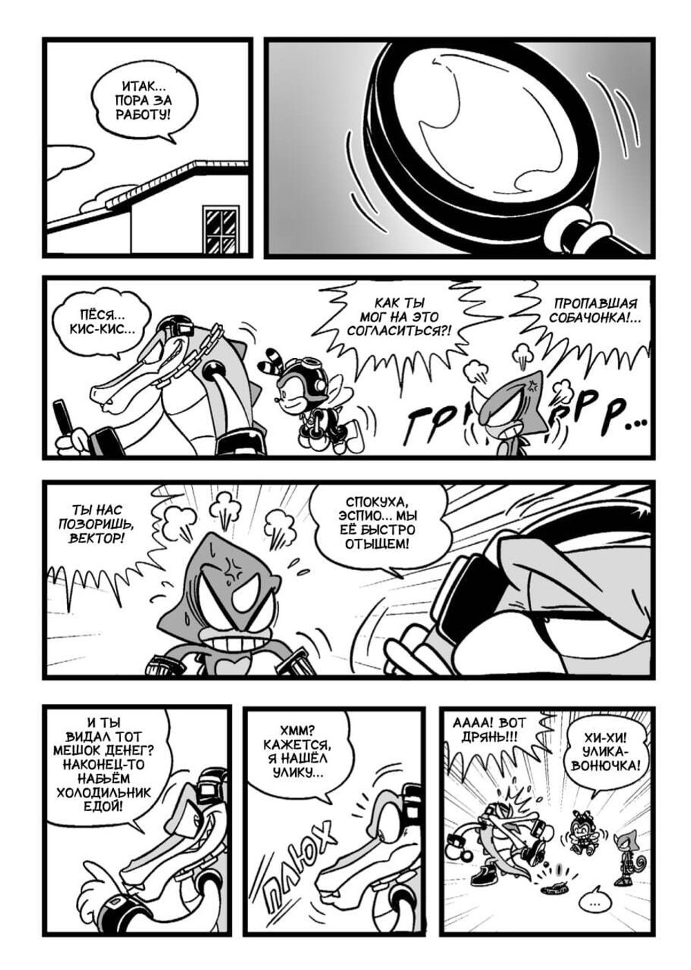 Комикс ХАОТИКС: Супер Команда Детективов (с автографом Сыендука)