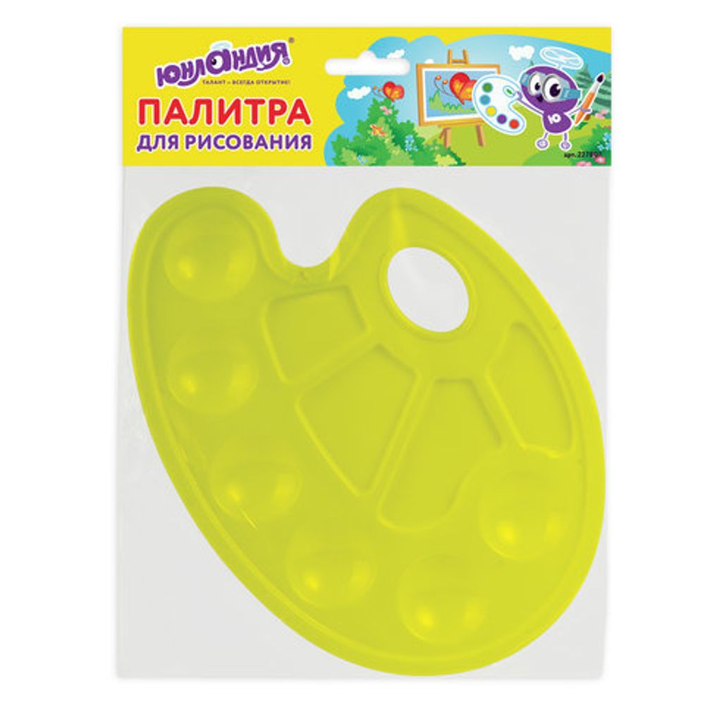 Палитра для рисования ЮНЛАНДИЯ желтая, овальная, 6 ячеек для красок и 4 для смешивания, европодвес, 227807