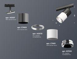 Ambrella Комплект трекового светильника MR16 Трековые XT7401050