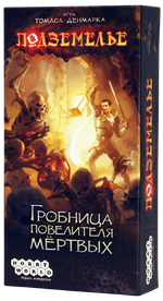 Настольная игра Подземелье