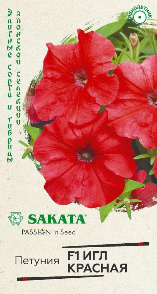 Петуния Игл красная F1 крупноцв. 5шт пробирка серия Элитная клумба Гавриш