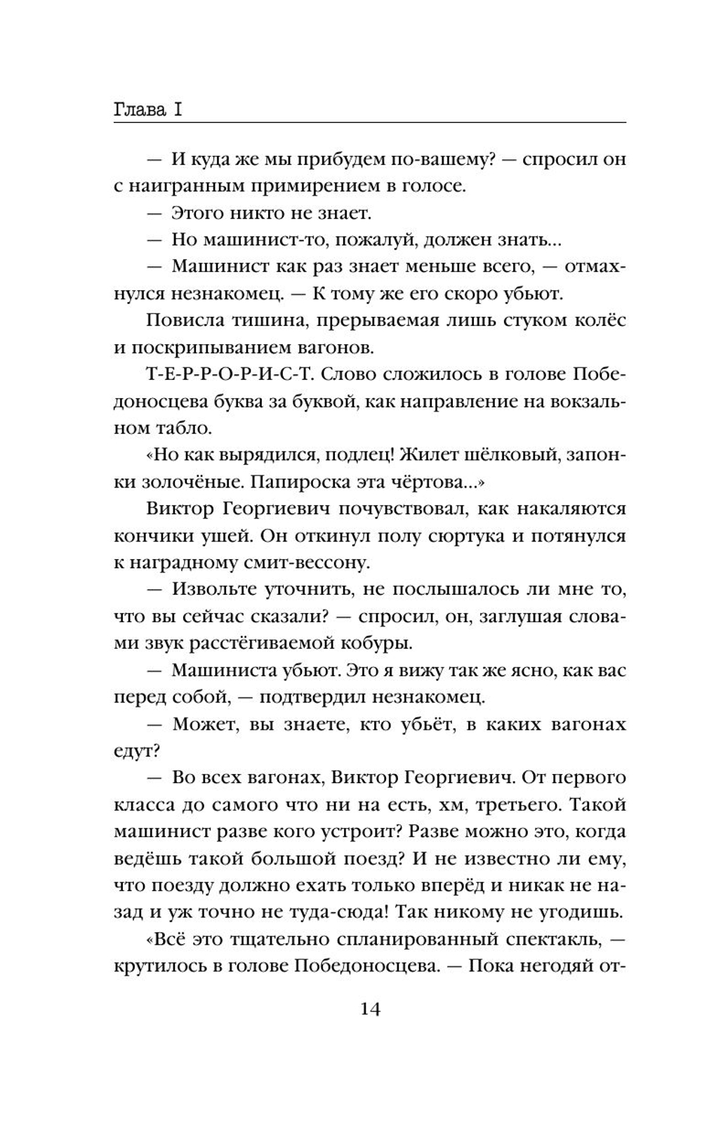 Электрический бал (автор Михаил Жарчев)