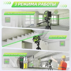 ACEPOWER Лазерный уровень/нивелир Зеленыйлуч