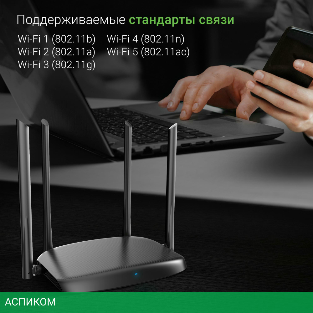 Роутер беспроводной Digma DWR-AC1202 черный