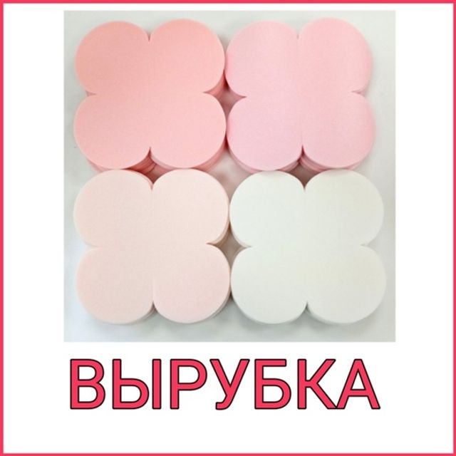 ВЫРУБКА (Готовые детали)