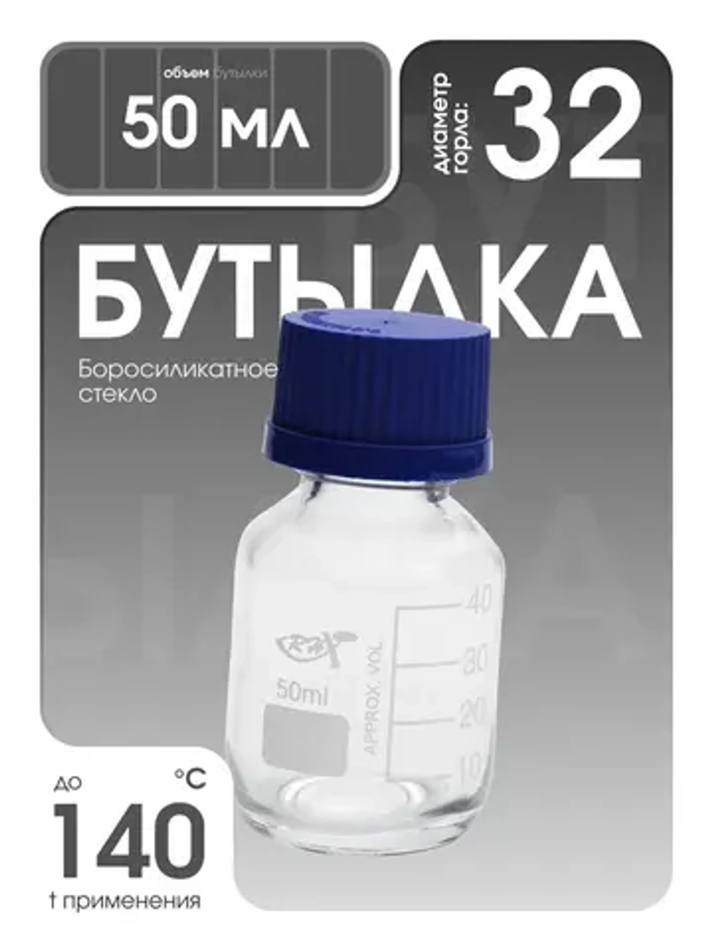 Банка для реактивов
