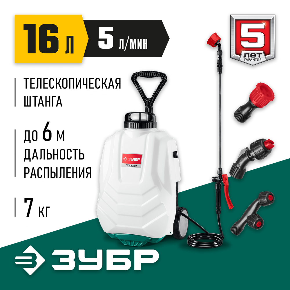ЗУБР 16 л, колеса, аккумуляторный опрыскиватель (ОПС-16К)