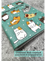 Обложка на паспорт с принтом кожа