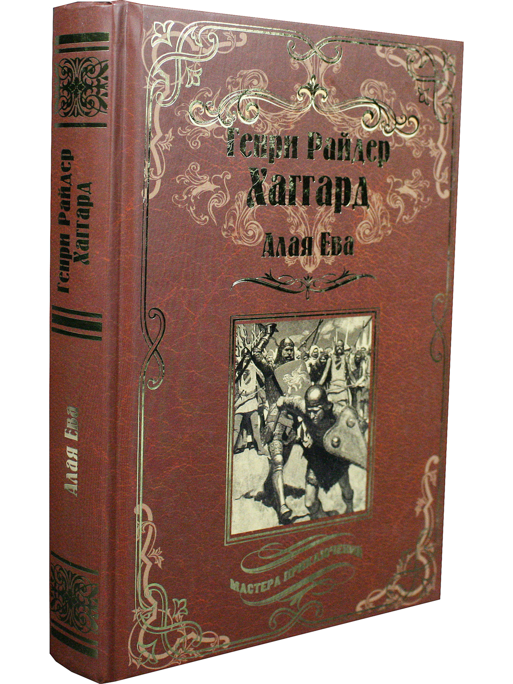 Алая Ева
