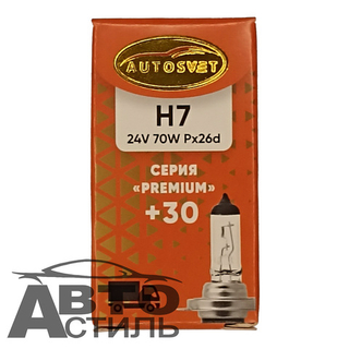 Автолампа H7 24V 70W АвтоСвет +30% PREMIUM 34730PR+30 ШТ
