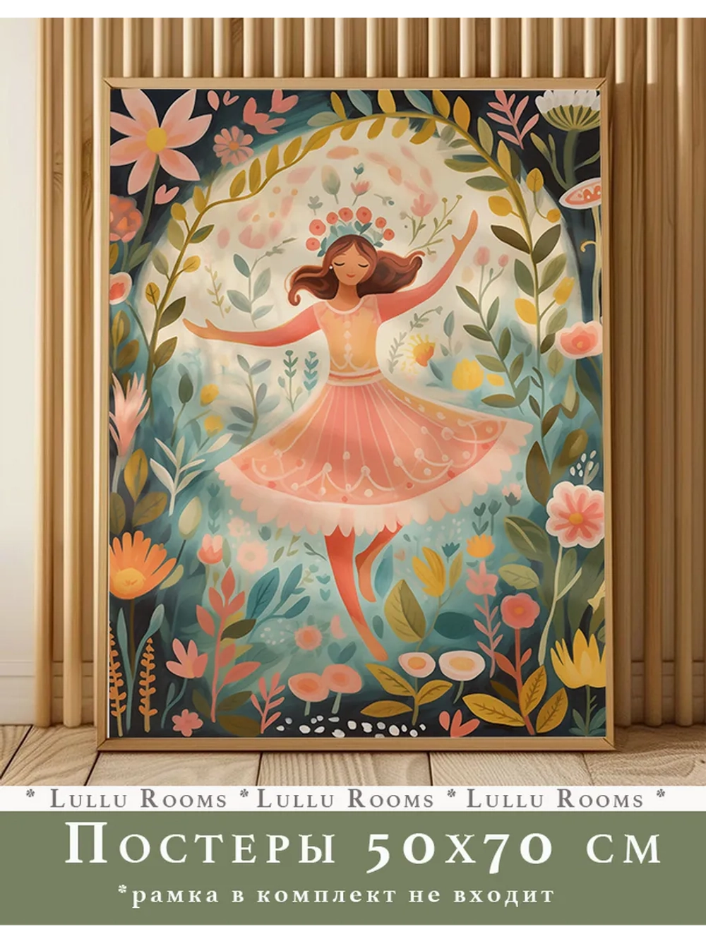 постеры интерьерные в детскую 50х70 см 1 шт