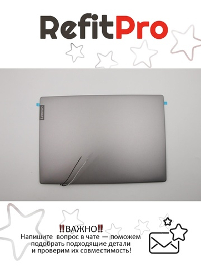 Крышка матрицы для ноутбука Lenovo S540-14IWL / API / IML , серая (5CB0S17207), оригинал