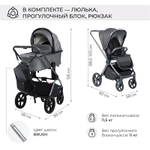 Детская коляска Sweet Baby Elegante 3 в 1 BRD Grey