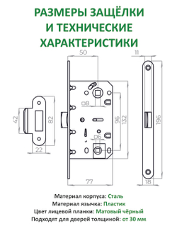 Ручка межкомнатная дверная с фиксатором