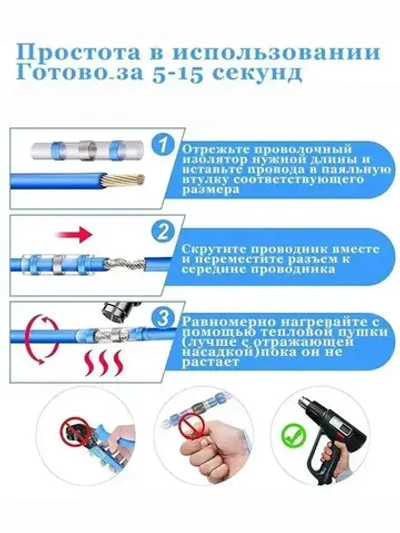 Клеммы термоусадка соединитель проводов под пайку, водонепроницаемый изолированный соединитель проводов,1,5-2,5 мм2,синий цвета 50 шт.