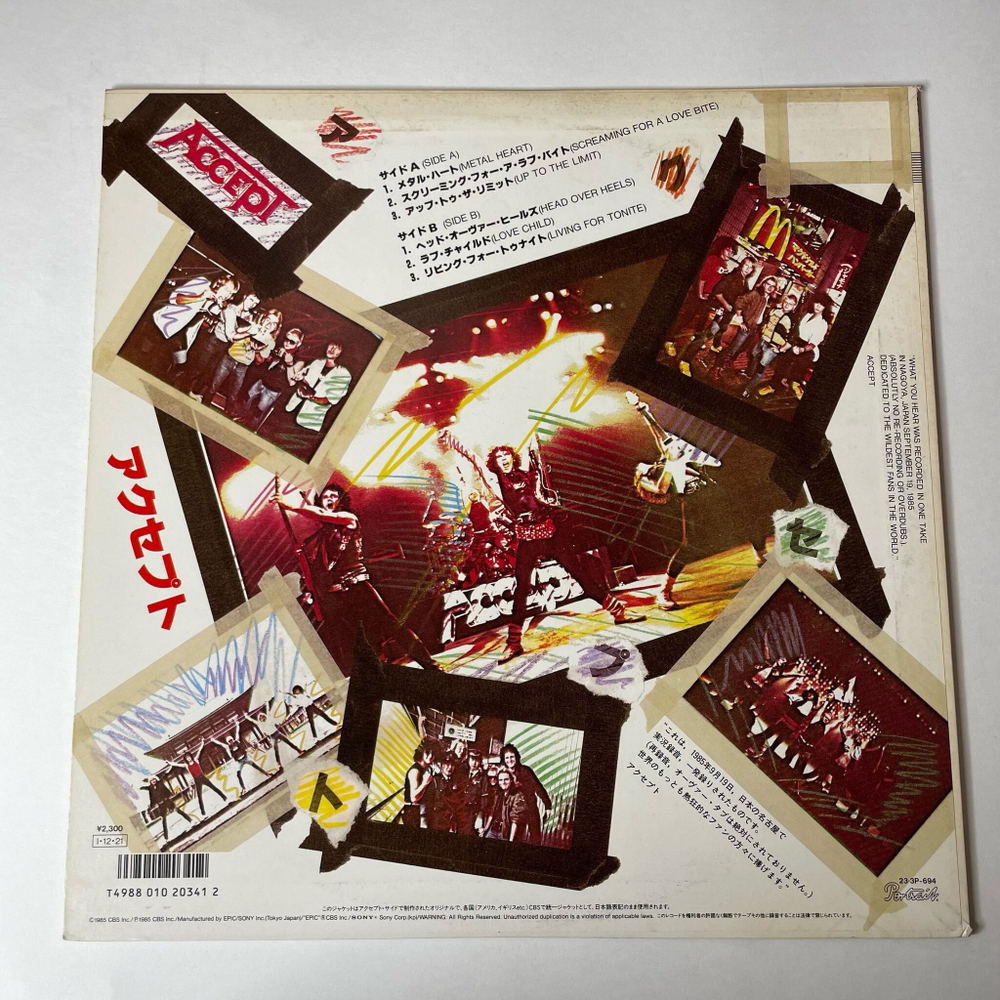 Винтажная виниловая пластинка LP Accept Kaizoku Ban (Japan 1985) (No Obi)