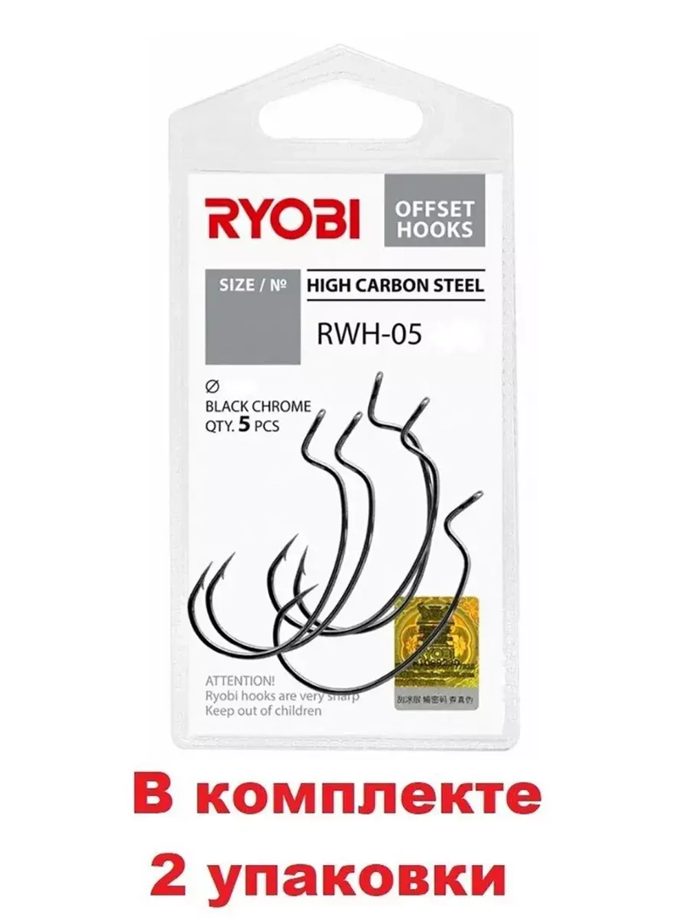 Крючок офсетный рыболовный RWH-05 №3/0 ( упк по 5шт)