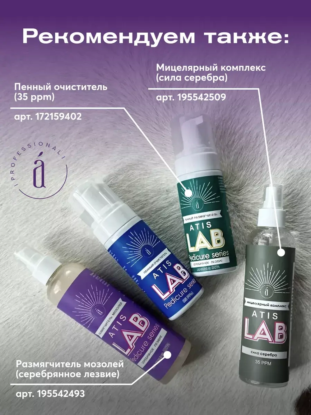Пенный очиститель (35 ppm), 150 мл