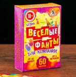 Игра для праздника «Весёлые фанты для компании»