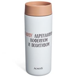 ТЕРМОКРУЖКА FOXY 350 МЛ, КОЛБА НЕРЖ.СТАЛЬ 18/10