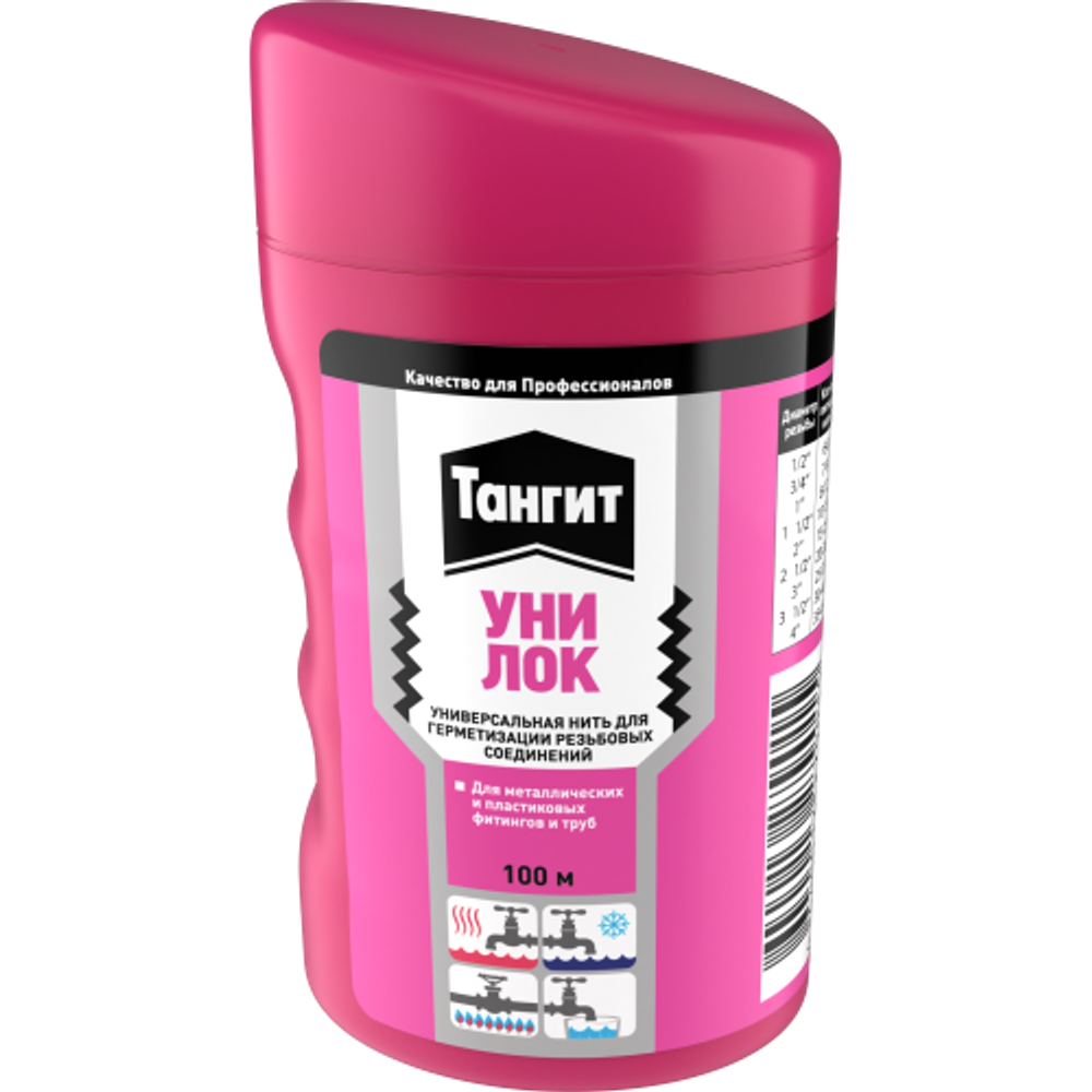 Нить для герметизации Тангит 3002911 Уни-Лок 100 м в шоу-боксе | Тангит