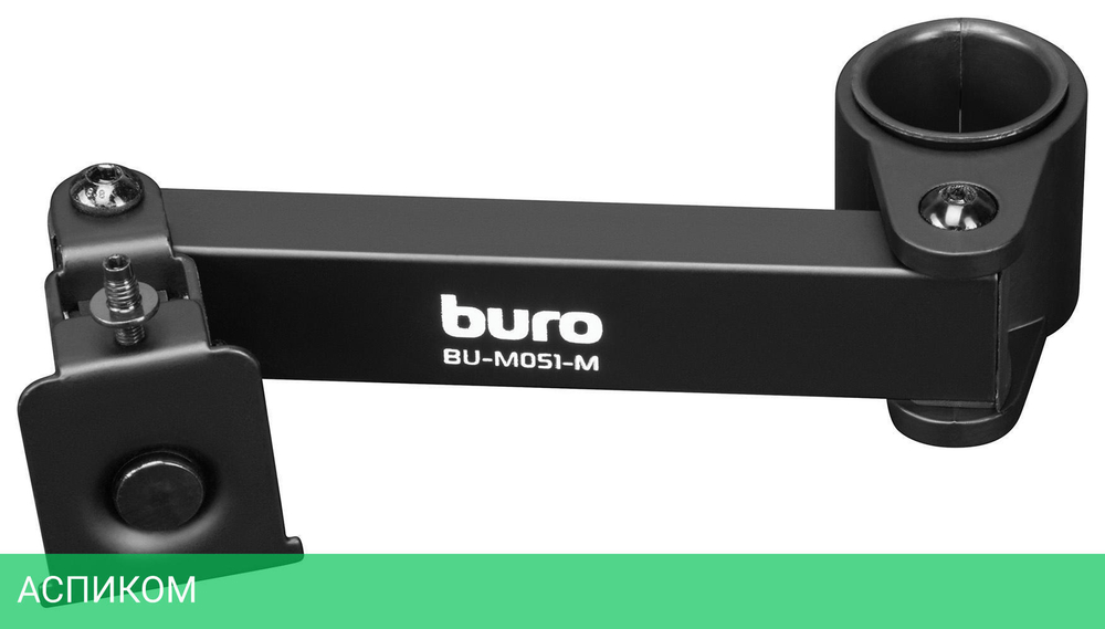 Кронштейн Buro BU-M051-M