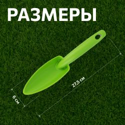 Лопатка Tramontina 78108000 садовая узкая пластиковая | Tramontina