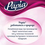 Полотенца бумажные бытовые, спайка 4 шт., 3-слойные (4х11,2 м), PAPIA, 23x13 см, белые, 5081506