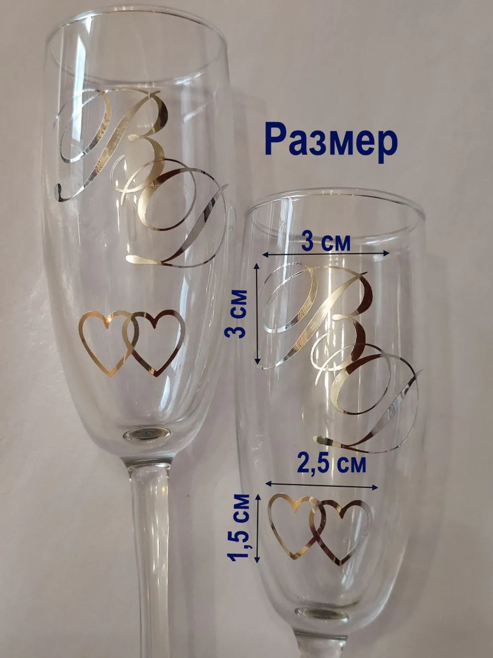 Наклейки свадебные на бокалы инициалы "У"